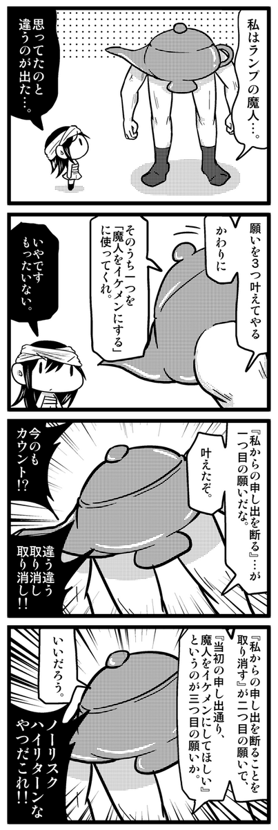 ずんだコロッケ Kyuurimodoki 魔人から見てという意味です わかりにくいかもです