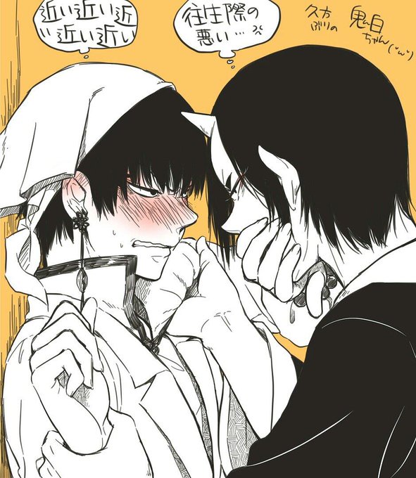 鬼白のtwitterイラスト検索結果 古い順