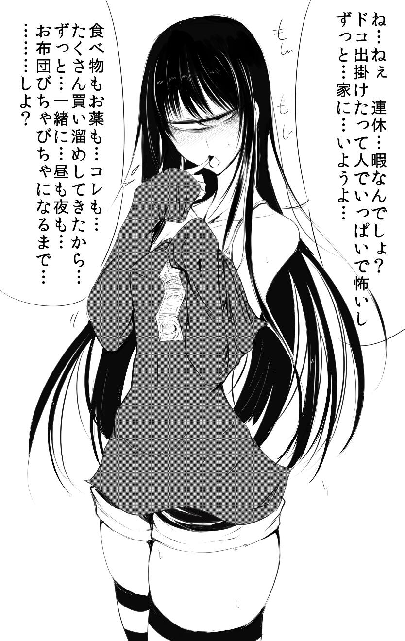 眼魔礼＠『産廃少女』126発売 on X: 依存体質メンヘラビッチ単眼 http:t.coLnm20L4gRo  X