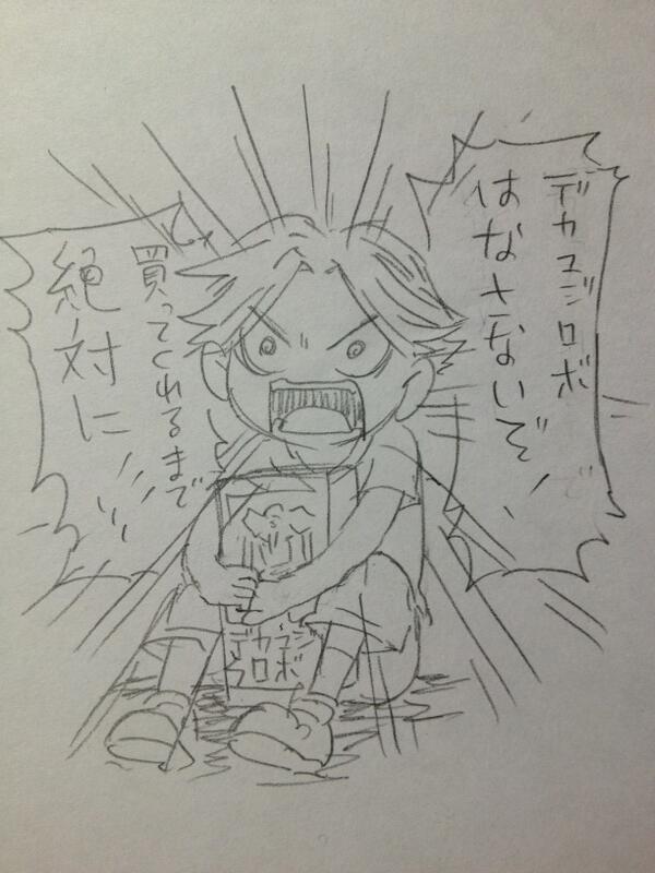 幼少の鏑木くん可愛いよね 