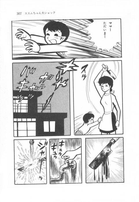 ジョニ子 昭和の日終わったけどもう一つだけ置いとくわｗ 永井豪ちゃんのトラウマ マンガ ススムちゃん大ショック 当時バイオレンスジャックと同じくらい衝撃だった デビルマンもかなり原作はきついよねｗ 昭和の日なので古っぽいことを言う Http T