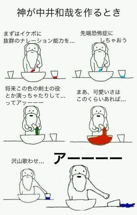 めんたい公 En Twitter 神が中井和哉を作るとき Http T Co Ymzcz8z3w8 めんたい公 En Twitter 神が中井和哉を作るとき Http T Co Ymzcz8z3w8