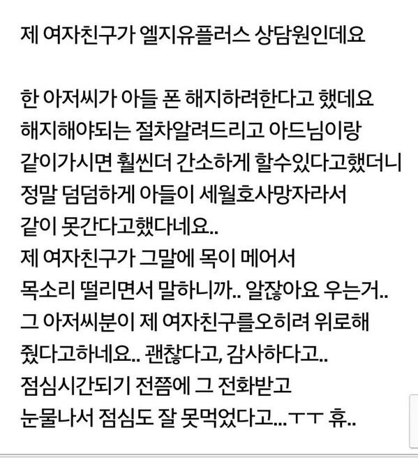 PrayMiracle's tweet photo. ㅠㅠ http://t.co/pp10JfniGD