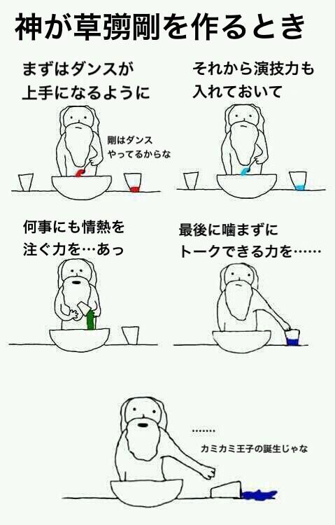 神が ジャニーズ を作るとき 編集中 Togetter 神が ジャニーズ を作るとき 編集中 Togetter