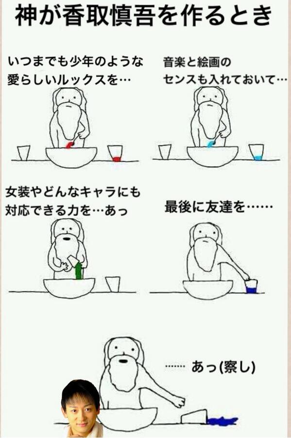 神が ジャニーズ を作るとき 編集中 Togetter 神が ジャニーズ を作るとき 編集中 Togetter