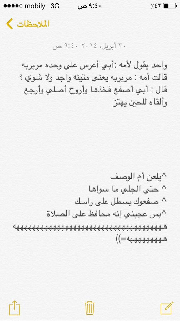 Slman75571's tweet photo. @Aziz_12314: واحد يقول لأمه :أبي أعرس على وحده مربربه http://t.co/Pa8phGY8Vg"