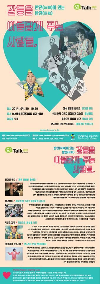 SlutWalkKorea tweet picture