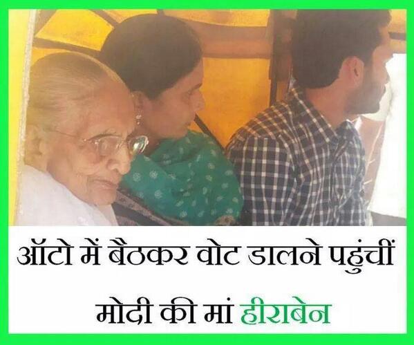 DhrumilBJP's tweet image. 45 डिग्री की चिलचिलाती धुप में
ऑटो रिक्शा से वोट देने जाती नरेंद्र
मोदी की माताजी हिरा बेन ।