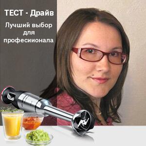 Внимание! Начинвается #тест-драйв погружнго блендера #Bosch MaxoMixx! Подробнее: koolinar.ru/forum/show/107…