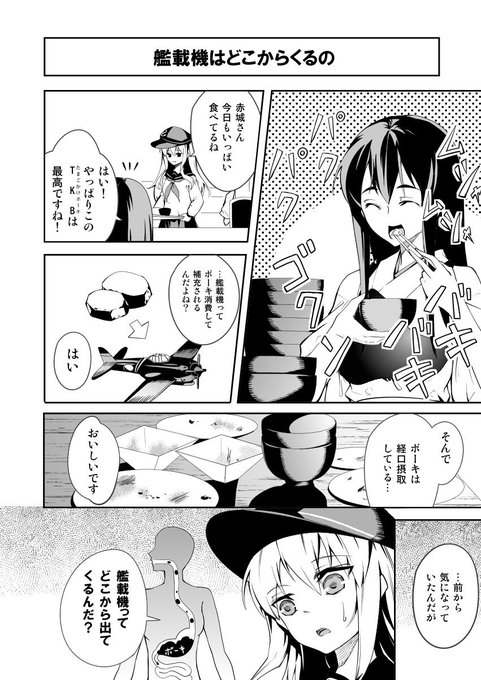 艦これ タグが付いているマンガ一覧 古い順 48ページ ツイコミ 仮 艦これ タグが付いているマンガ一覧 古い順 48ページ ツイコミ 仮