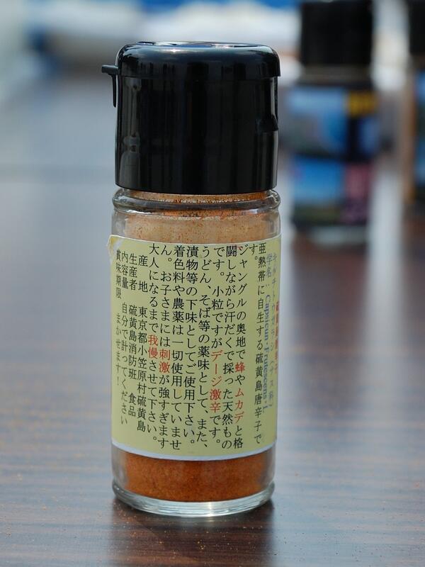 Winiah 自衛隊硫黄島唐辛子http T Co Ypuw7ltw3i 產地 東京都小笠原村硫磺島 生產者 硫磺島消防班食品 內容量 請自行測量 保存期限 由您決定 文字版權沒有 請勿與圖合成