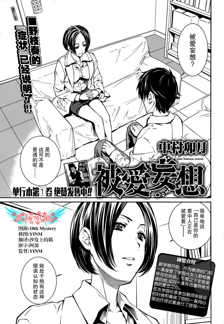 Yinm 中村卯月被愛妄想09 樱翼汉化组 被爱妄想 第09话 Http T Co Fhfip3hzq3 Http T Co Bqxh5hr7y3 Twitter
