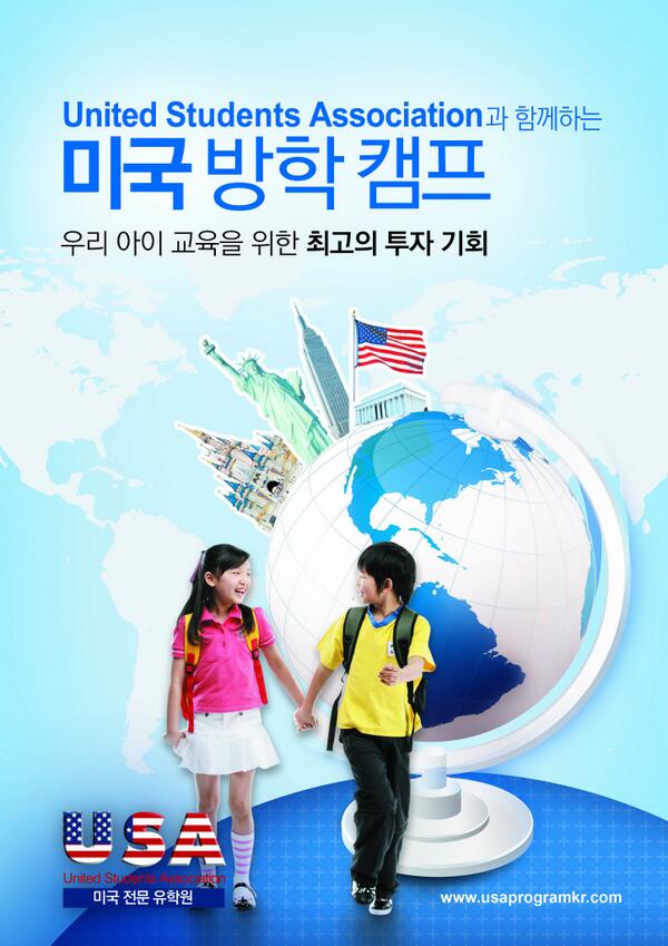 유에스에이 미국전문유학원 tweet media