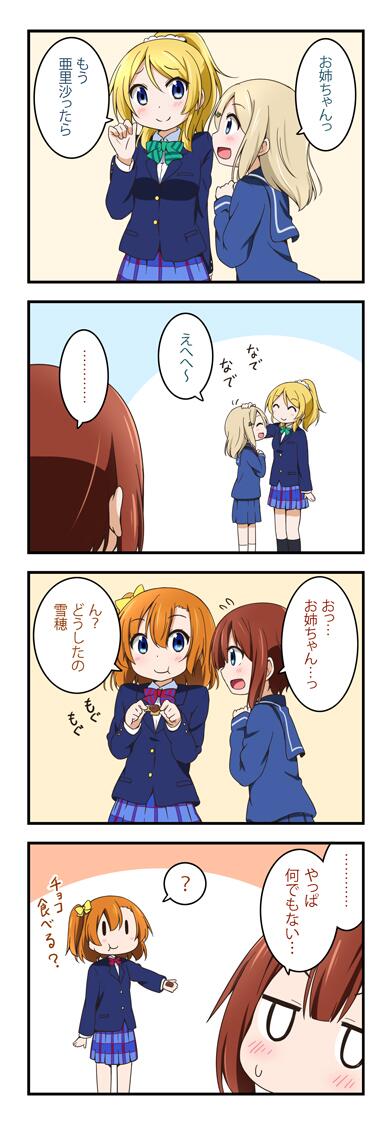 思う存分ラブライブ على تويتر Pixivに投稿されてるミヤコヒトさんという絵師さんの漫画です この方の漫画面白いのでオススメです 全国のラブライバーはrtふぁぼお願いします Http T Co Lwcy2altff