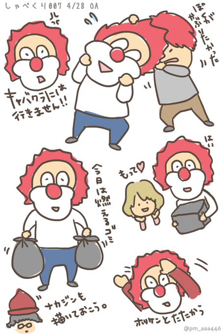 セカオワのtwitterイラスト検索結果 古い順