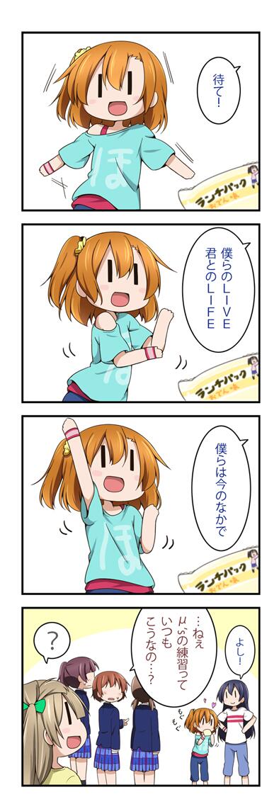 思う存分ラブライブ A Twitter Pixivに投稿されてるミヤコヒトさんという絵師さんの漫画です この方の漫画面白いのでオススメです 全国のラブライバーはrtふぁぼお願いします 穂乃果 穂乃果ちゃん祭 Http T Co Sjvsq2kj9x