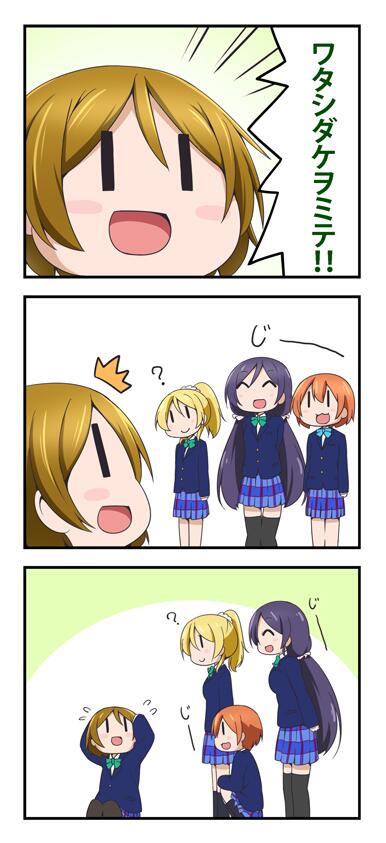 思う存分ラブライブ בטוויטר Pixivに投稿されてるミヤコヒトさんという絵師さんの漫画です この方の漫画面白いのでオススメです 全国のラブライバーはrtふぁぼお願いします いいと思ったらrt Http T Co Rmvhbozle1