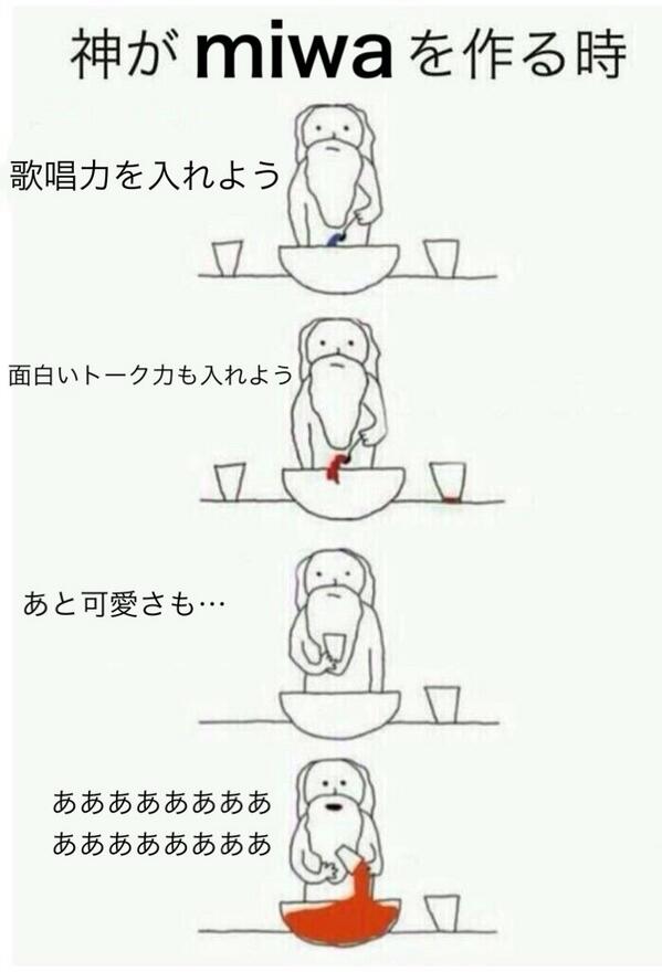 miwa_lan's tweet photo. 神がmiwaを作る時 http://t.co/RSnt9RmIqY