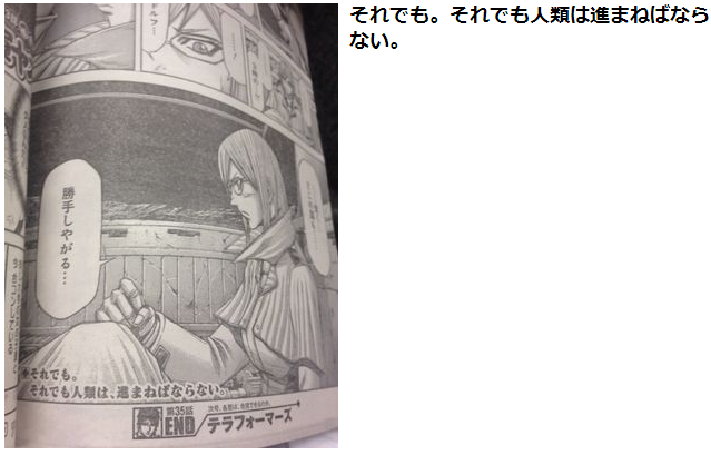 テラフォーマーズ名言ゴキブリ系男子bot Terraformars7 Twitter