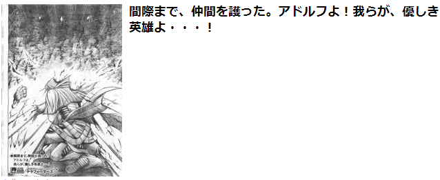 テラフォーマーズ名言ゴキブリ系男子bot Terraformars7 Twitter