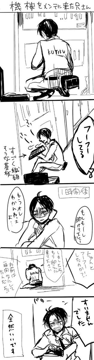 なんかもう今日来た兄さんが64のカセットみたいにフーフーするから 