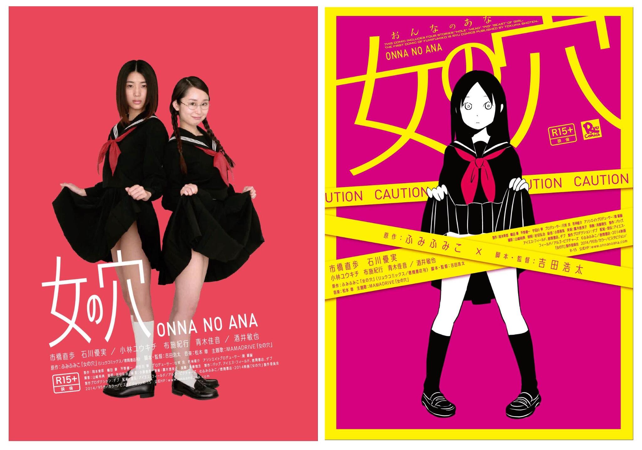 映画 女の穴 公式 No Twitter 続 チケット発売情報 映画 女の穴 前売チケット特典は選べるポストカード 写真バージョンとイラストバージョン 2種類からお選びください Http T Co Nvnvrly3k3 映画 女の穴 公式 No Twitter 続 チケット発売情報 映画 女の穴 前売チケット特典は選べるポストカード 写真バージョンとイラストバージョン 2種類からお選びください Http T Co Nvnvrly3k3