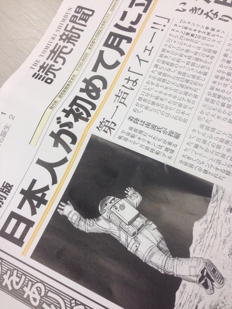 宇宙兄弟【公式】 on Twitter: