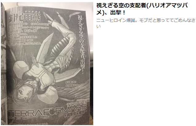 テラフォーマーズ名言ゴキブリ系男子bot Terraformars7 Twitter