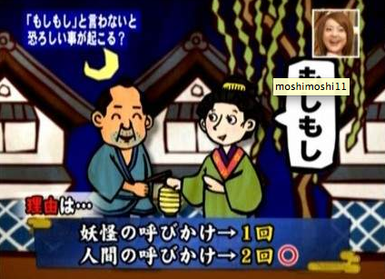 Japan_Nichijou's tweet photo. 4.karena apabila hantu menyapa,mereka biasanya hanya dapat mengatakan “moshi” satu kali saja. #japandaily http://t.co/1LbHZOvoUF