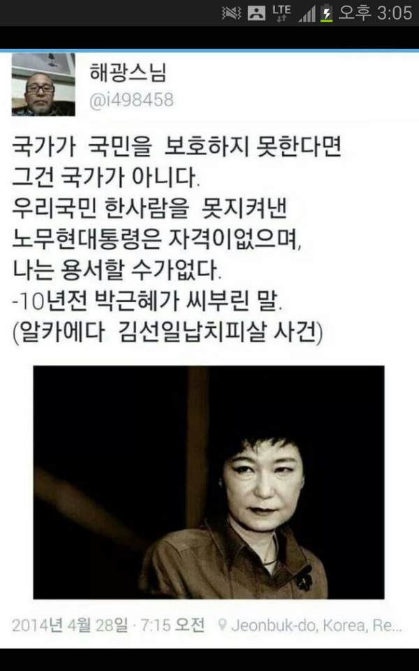 namc543's tweet photo. 제발  부탁이다  너나 잘해라 http://t.co/70kF0iPSkQ