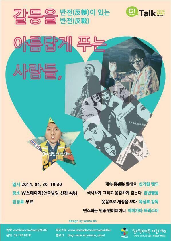 SlutWalkKorea tweet picture