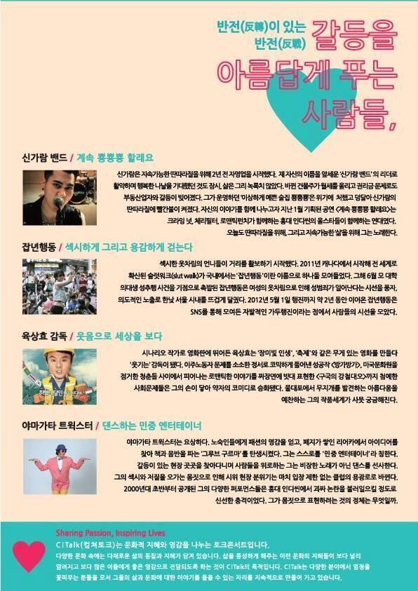 SlutWalkKorea tweet picture