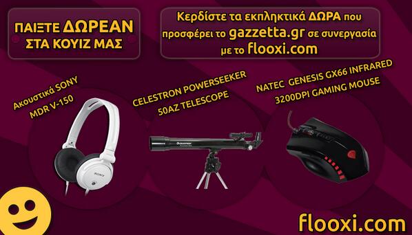 FlooxiQuiz's tweet photo. Παίξτε στα νέα μας quiz εντελώς δωρεάν και κερδίστε πλούσια δώρα!!! Μπείτε στο http://t.co/JmbD8lFANI τώρα!!! #quiz http://t.co/oD4mFMFCHd