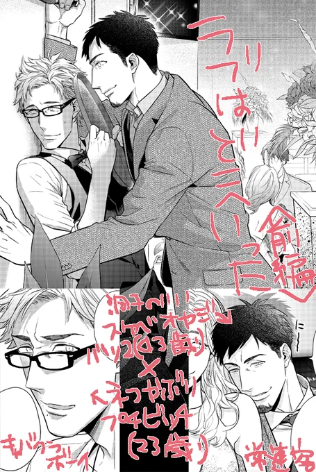 【お知らせ】本日から配信のrecottia vol.26(エンターブレイン)【http://t.co/e0X8Xw2nta】にキャバ常連バツ2スケベオヤジ×ねこかぶりプチビッチなボーイ24P描かせて頂きました!よろしくお願いします! 