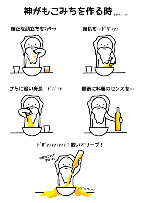 神が作るときのtwitterイラスト検索結果 神が作るときのtwitterイラスト検索結果