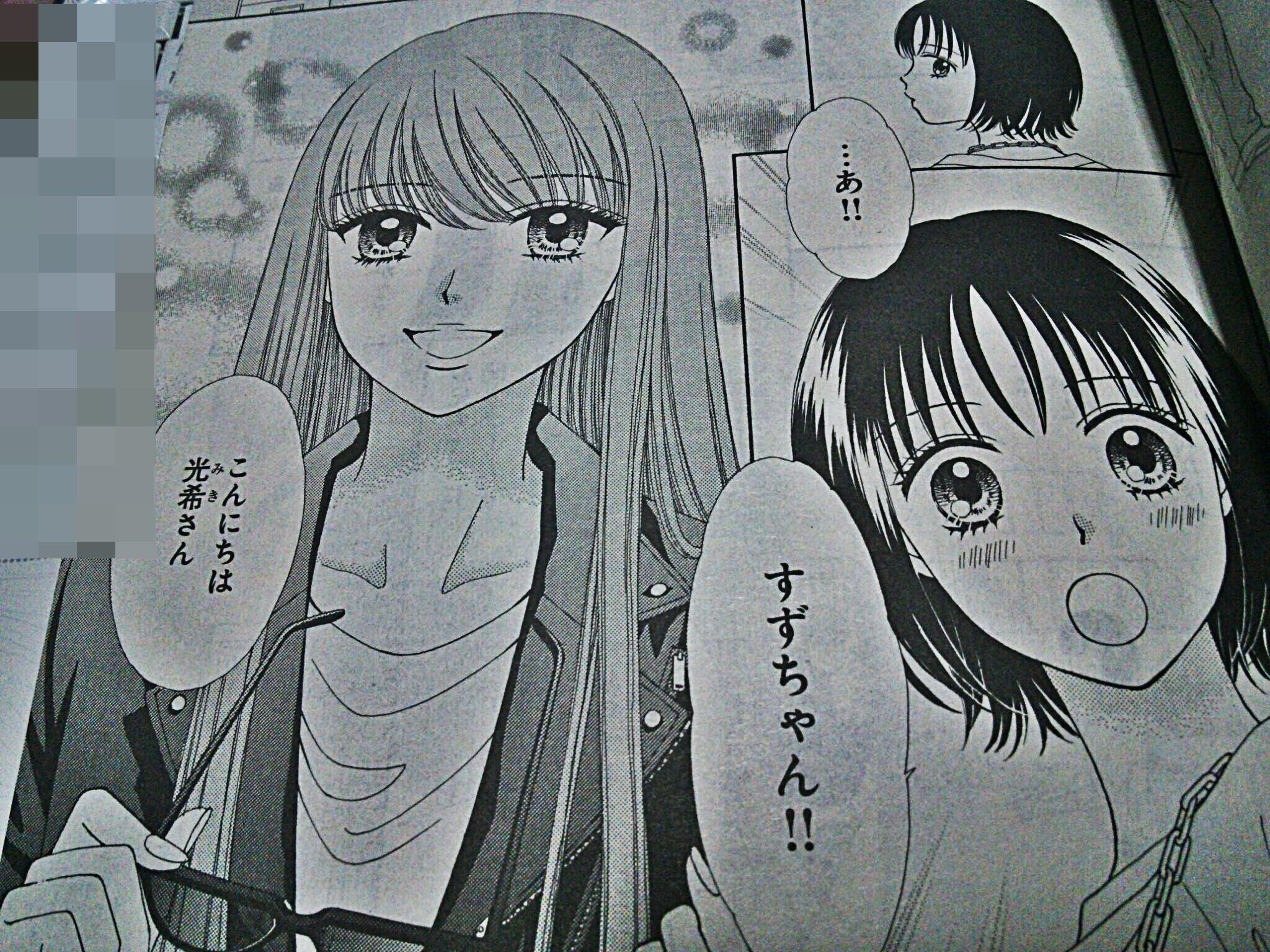 ママレードボーイリトル - Search / X