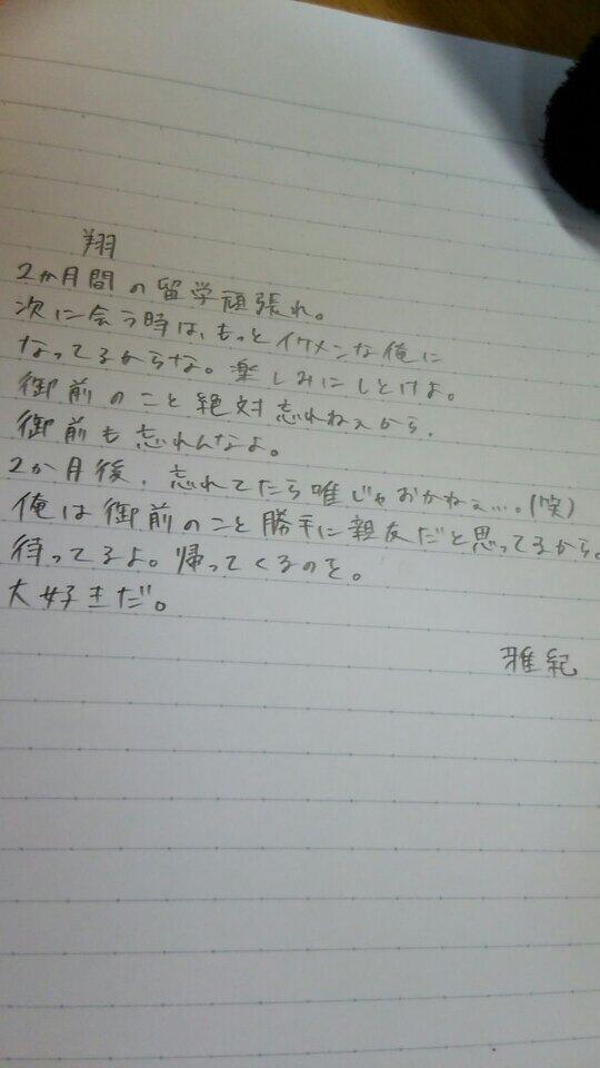 masa__a__k's tweet photo. @blackstorm0824 

字汚いのは許せ(笑) http://t.co/q55J55Xdh3