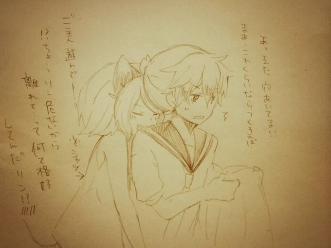@misaya_338 忘れようとしても猫とは明らかに違う人間の女の子の肌の柔らかい感じとか、どうしても目に入る膨らみとか何度もフラッシュバックして忘れられないんですよね!そしてまたリンちゃんの服が擦れて破れた時なんかはレン君が繕って 