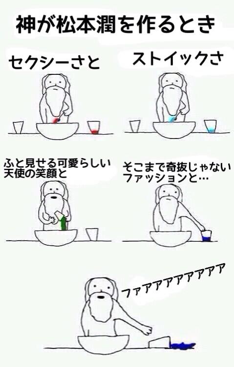 神が ジャニーズ を作るとき 編集中 3ページ目 Togetter 神が ジャニーズ を作るとき 編集中 3ページ目 Togetter