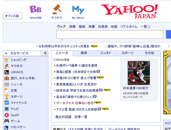 ゴー ジャス 宇宙海賊 いやー 照れるなー 何何 何て書いてあるのかな ゴー ジャス悲しい現状告白 暗い記事じゃねーかps Ps Entrypostman ゴー ジャスさん ヤフーニューストップ おめでとうございます Http T Co