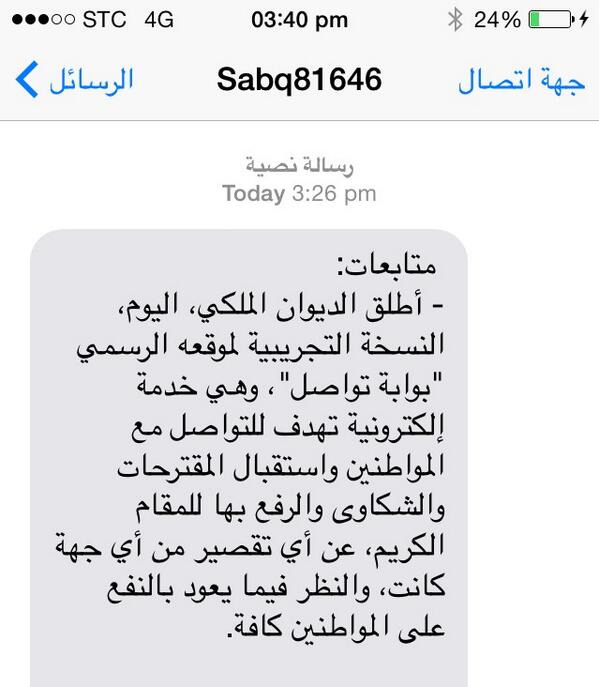 AAA__1409's tweet photo. الديوان الملكي يطلق نسخه تجريبيه لموقعه الرسمي (بوابة تواصل)
شكراً خادم الحرمين الشريفين 
شكراً لكل مخلص لوطنه http://t.co/Tx3MHurNYz