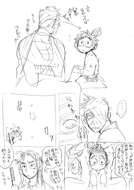 雑諸・怒ると泣くこなもんたま? 