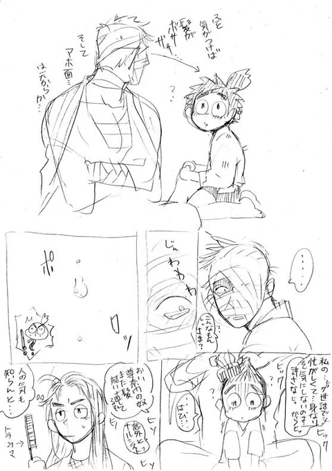 雑諸・怒ると泣くこなもんたま? 