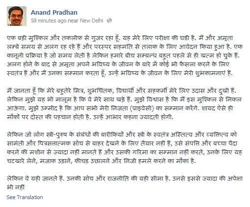 ruchicatomar's tweet image. Here&apos;s what my Professor @anandpradhan has to share with all those talking about Journo Amrita Rai &amp;amp; Digvijay Singh