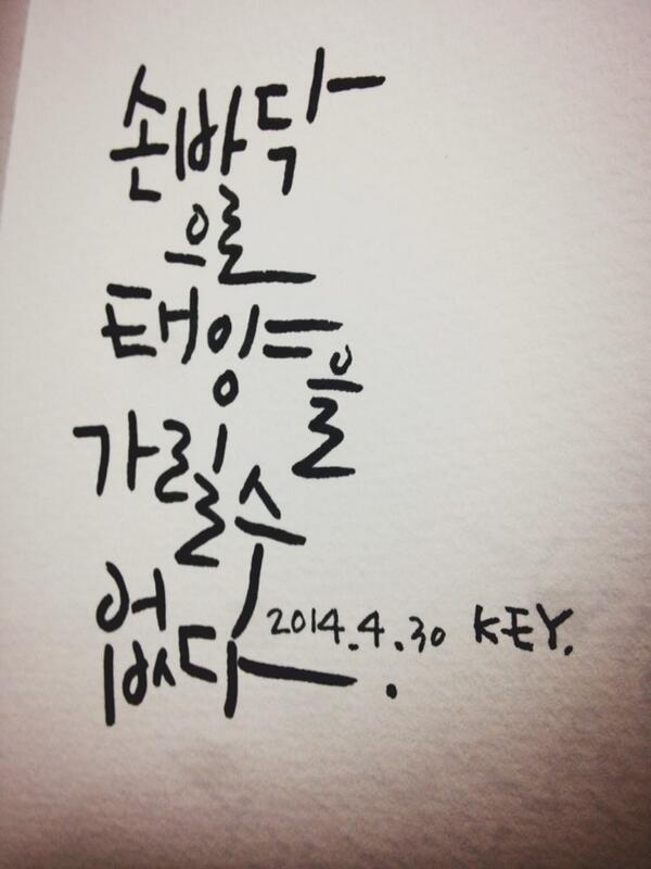 sometimesus's tweet photo. [ 가끔의 언어 시즌6 열네번째 ] 기표 @KEYPYO http://t.co/mCcSCjfy5z