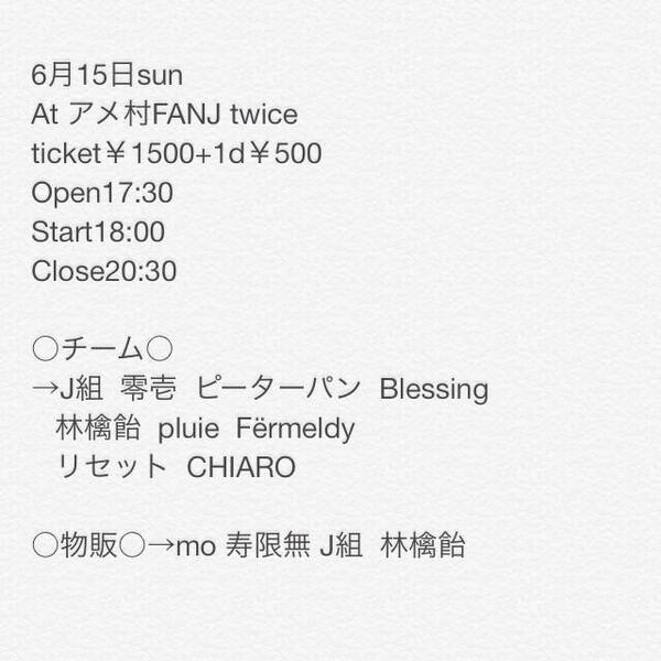 aaartn's tweet photo. CharmというファッションショーにCHIAROで出ることになりました😊💓
構成も素晴らしくなっていますし、
なによりメンバーも豪華です！！
興味ある人はチケット
渡すんで是非見に来てください😊✨
誰でも良いですよ👍👍

#拡散希望 http://t.co/0sDegiGSCl