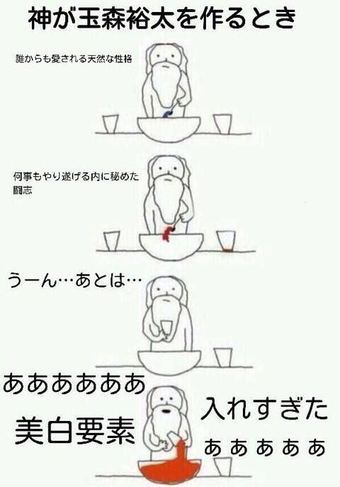 Tamamors Kamigajj Bot 神が玉森裕太を作るとき Asamiii Kk 作 Http T Co At4affljdq Tamamors Kamigajj Bot 神が玉森裕太を作るとき Asamiii Kk 作 Http T Co At4affljdq