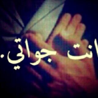 اقدّس النظره اللي عن بُعد بمعنى            " انا هنا وقلبي معك".