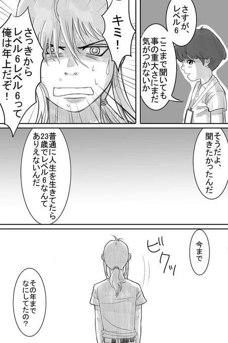 オオノジュンコ (@ohnojun5)の「リンクワールド ver2.0」2話目を更新しました!
#マンガボックスインディーズ https://t.co/YmHu3ks4Xu 