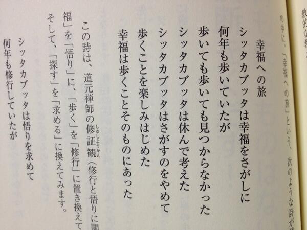 安藤うぃღラファーファ Twitterissa 名言すぎる 今読んでいる本が ブッタとシッタカブッタ って本を引用してるんだけど 名言すぎる Http T Co 5bwwvnenki Twitter